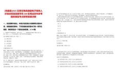 [舟曲縣]2025甘肅甘南舟曲縣電子商務(wù)人才培訓項目招募學員300名筆試歷年參考題庫典型考點附帶答案詳解