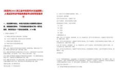 [東陽市]2025浙江金華東陽市水文站招聘1人筆試歷年參考題庫典型考點附帶答案詳解