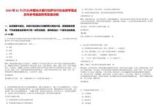 2024年03月[西藏]中國光大銀行拉薩分行社會(huì)招考筆試歷年參考題庫附帶答案詳解