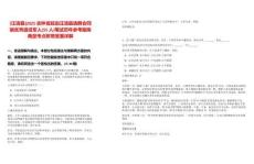 [汪清縣]2025吉林省延邊汪清縣選聘合同制優(yōu)秀退役軍人(55人)筆試歷年參考題庫典型考點(diǎn)附帶答案詳解