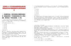 [甘肅省]2025年甘肅省地震局事業(yè)單位招聘筆試歷年參考題庫典型考點附帶答案詳解