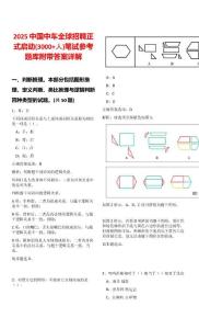 2025中國中車全球招聘正式啟動(3000+人)筆試參考題庫附帶答案詳解版