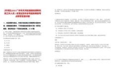 [天河區(qū)]2025廣州市天河區(qū)獵德街招聘黨務(wù)工作人員1名筆試歷年參考題庫典型考點(diǎn)附帶答案詳解