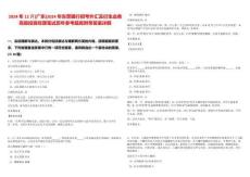 2024年12月[廣東]2024年東莞銀行招考外匯及衍生業(yè)務高級投資經理筆試歷年參考題庫附帶答案詳解