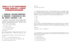 [光明區(qū)]2025年7月廣東深圳市光明區(qū)政協(xié)辦公室招聘一般類崗位專干1人筆試歷年參考題庫典型考點(diǎn)附帶答案詳解