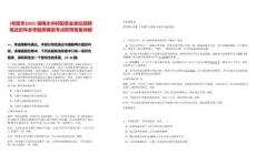 [祁陽市]2025湖南永州祁陽事業(yè)單位招聘筆試歷年參考題庫典型考點(diǎn)附帶答案詳解