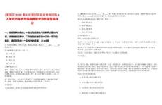 [惠陽區(qū)]2025惠州市惠陽區(qū)政府食堂招聘4人筆試歷年參考題庫典型考點(diǎn)附帶答案詳解