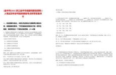 [金華市]2025浙江金華市城建檔案館招聘2人筆試歷年參考題庫典型考點(diǎn)附帶答案詳解