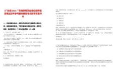 [廣東省]2025廣東海事局事業(yè)單位招聘筆面筆試歷年參考題庫典型考點(diǎn)附帶答案詳解
