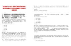 [永康市]2025浙江金華永康市環(huán)境衛(wèi)生管理處招聘筆試歷年參考題庫典型考點(diǎn)附帶答案詳解