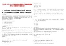 2024年03月[浙江]開化農(nóng)商銀行春季員工招考延期筆試歷年參考題庫附帶答案詳解