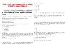 2024年12月[四川]樂山市商業(yè)銀行自貢內(nèi)江分行招考柜員筆試歷年參考題庫附帶答案詳解