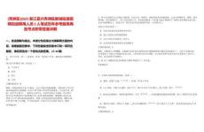 [秀洲區(qū)]2025浙江嘉興秀洲區(qū)新城街道招聘街道聘用人員2人筆試歷年參考題庫典型考點(diǎn)附帶答案詳解