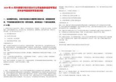 2024年03月華夏銀行哈爾濱分行公司金融條線招考筆試歷年參考題庫附帶答案詳解