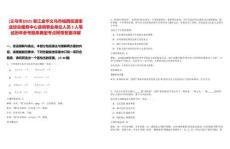 [義烏市]2025浙江金華義烏市城西街道事業(yè)綜合服務(wù)中心選調(diào)事業(yè)單位人員3人筆試歷年參考題庫典型考點附帶答案詳解