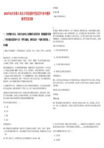 2024年03月農(nóng)銀人壽總公司校園招考筆試歷年參考題庫附帶答案詳解