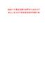 2025中化集團招聘化曉管培生商務執(zhí)行崗2人筆試歷年參考題庫附帶答案詳解