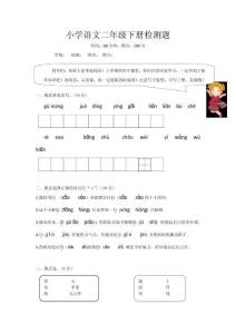 2019-2020學(xué)年湖北省武漢市漢南區(qū)二下期末語文試卷