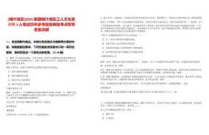 [喀什地區(qū)]2025新疆喀什地區(qū)工人文化宮招聘3人筆試歷年參考題庫(kù)典型考點(diǎn)附帶答案詳解