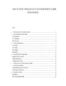 2025至2030中國電動(dòng)夾爪行業(yè)市場(chǎng)深度研究與戰(zhàn)略咨詢分析報(bào)告
