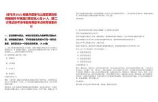 [奎屯市]2025新疆兵團(tuán)奎屯公路管理局招聘編制外車輛通行費(fèi)征收人員94人（第二次筆試歷年參考題庫(kù)典型考點(diǎn)附帶答案詳解