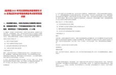 [臨漳縣]2025年河北邯鄲臨漳縣博碩引才66名筆試歷年參考題庫(kù)典型考點(diǎn)附帶答案詳解