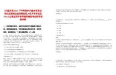 [六盤水市]2025下半年貴州六盤水市事業(yè)單位及國有企業(yè)招聘應征入伍大學畢業(yè)生164人公筆試歷年參考題庫典型考點附帶答案詳解