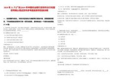 2024年11月[廣東]2024年中國農(nóng)業(yè)銀行深圳市分行校園招考確認筆試歷年參考題庫附帶答案詳解