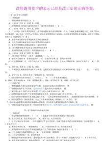 管理學(xué)課程測試題