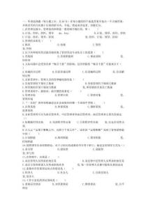 管理學河南專升本考試管理學真題試卷