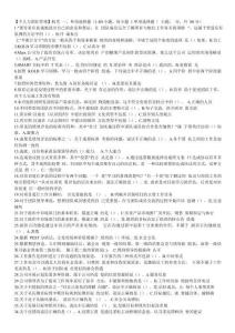 個人與團(tuán)隊管理上機(jī)考試測試題題