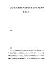 2025醫療器械國產化替代進程與進口產品競爭格局分析