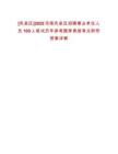 [鳳泉區]2025河南鳳泉區招聘事業單位人員100人筆試歷年參考題庫典型考點附帶答案詳解