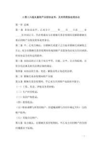 二零二六版夫妻財產分割協議書：無共同債務處理辦法