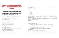 [西湖區(qū)]2025江西南昌西湖區(qū)選任人民陪審員79人筆試歷年參考題庫典型考點附帶答案詳解