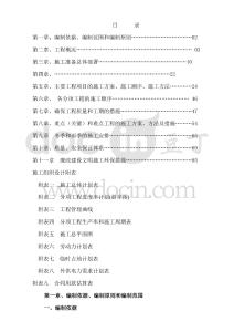 來賓至福龍道路公路工程總體施工組織設(shè)計