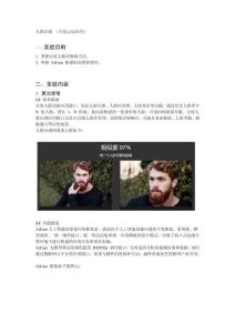 人臉識別（百度云邊應用）