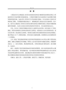 基于深度學(xué)習(xí)的辦公樓建筑工程造價(jià)預(yù)測(cè)