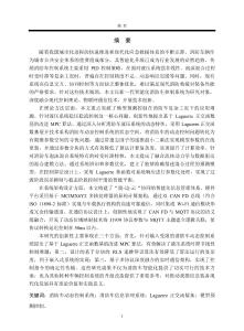 消防車動態控制信息管理系統的設計與實現