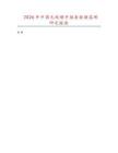 2026年中國無硫磺手指套數(shù)據(jù)監(jiān)測研究報告