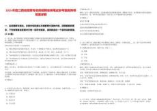 2025年度江西省煙草專賣局招聘安排筆試參考題庫(kù)附帶答案詳解