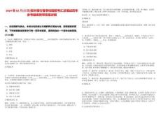 2024年03月[全國]恒豐銀行春季校園招考匯總筆試歷年參考題庫附帶答案詳解