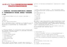 2024年10月[廣西]2024年桂林銀行特長生及行政助理招考筆試歷年參考題庫附帶答案詳解