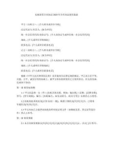 農機租賃合同協議2025年合作協議使用條款