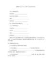 農(nóng)機(jī)作業(yè)服務(wù)合同（2025年農(nóng)機(jī)作業(yè)合同）