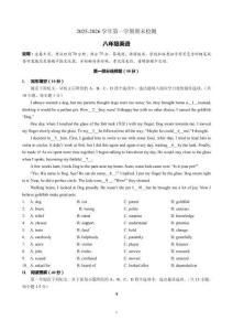 2025-2026學年深圳市福田區八年級上英語期末考試題（含答案）
