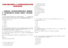 北京順義銀座村鎮(zhèn)銀行2024年招聘筆試筆試歷年參考題庫附帶答案詳解