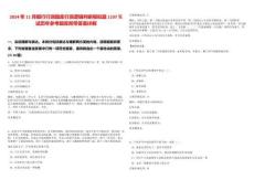 2024年11月銀行行測題庫行測邏輯判斷模擬題1107筆試歷年參考題庫附帶答案詳解