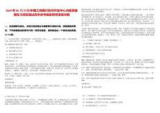 2024年06月[全國]中國工商銀行軟件開發中心訓練營暑期實習項目筆試歷年參考題庫附帶答案詳解