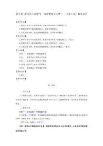 第9課 戎馬關(guān)山英雄氣  魂?duì)繅?mèng)繞女兒情——《木蘭詩(shī)》教學(xué)設(shè)計(jì)-人教版（2024）語(yǔ)文 七年級(jí)下冊(cè)